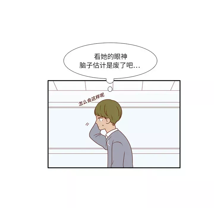 各自的春天第1话