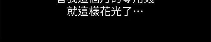 朋友,女朋友第41话-我来帮你做色色的事吧