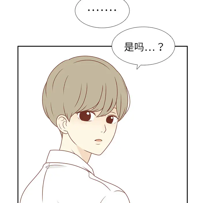 各自的春天第1话