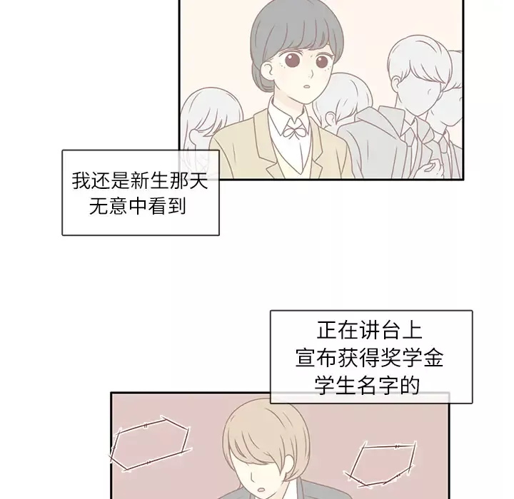 各自的春天第1话