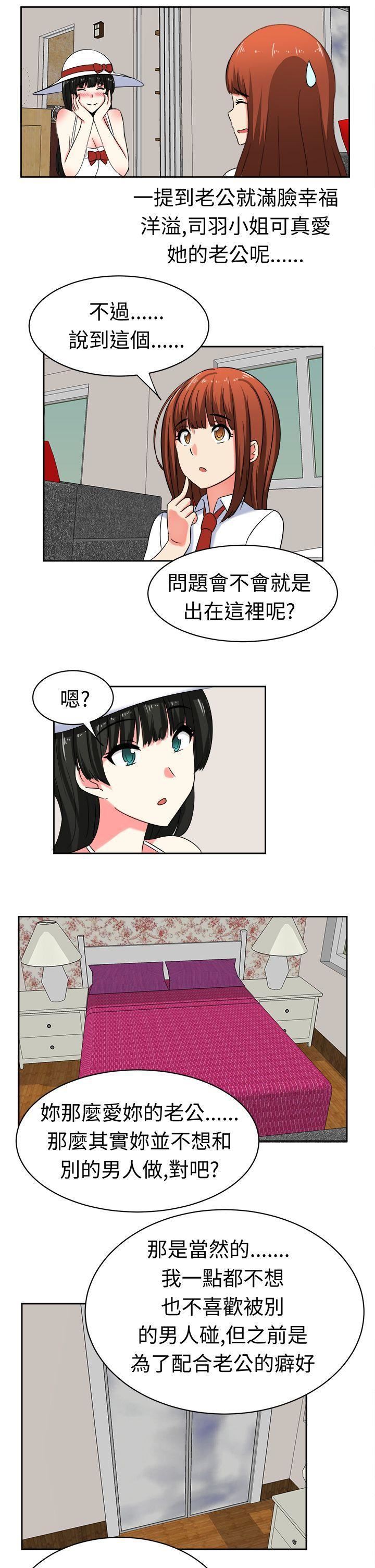 甜美好声音第25話