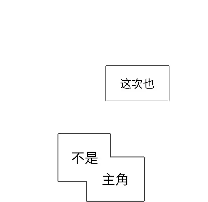 各自的春天第1话