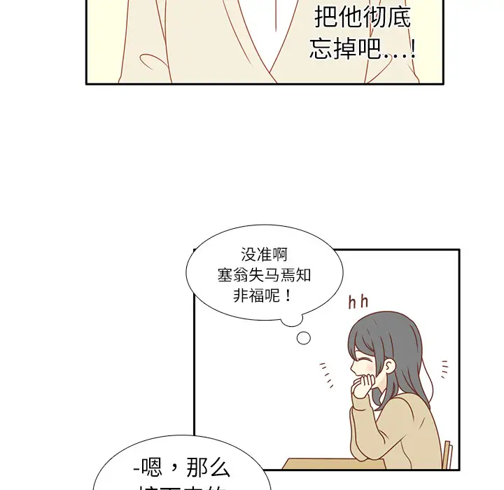 各自的春天第1话