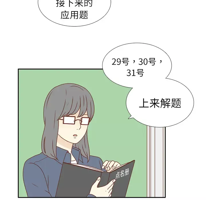 各自的春天第1话