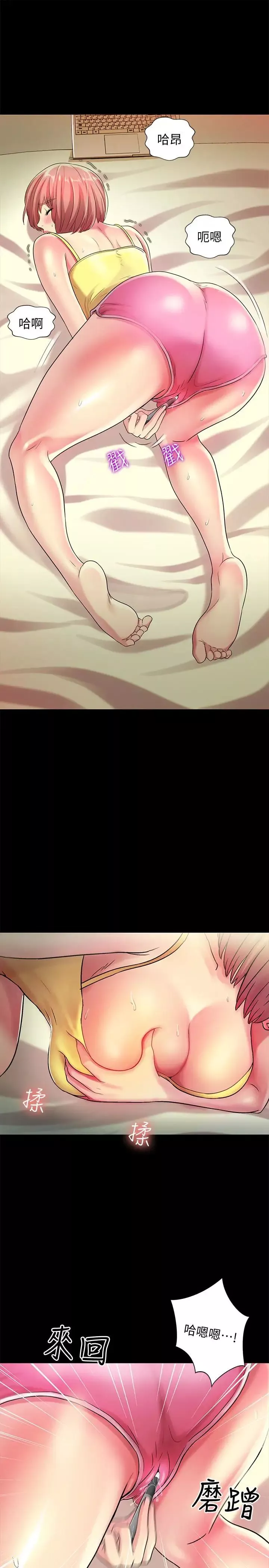 朋友,女朋友第41話-我來幫你做色色的事吧