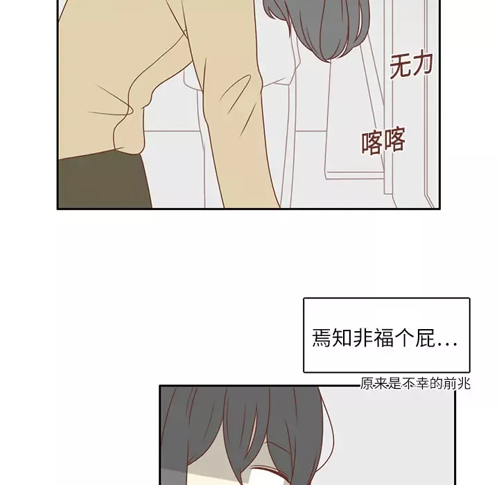 各自的春天第1话