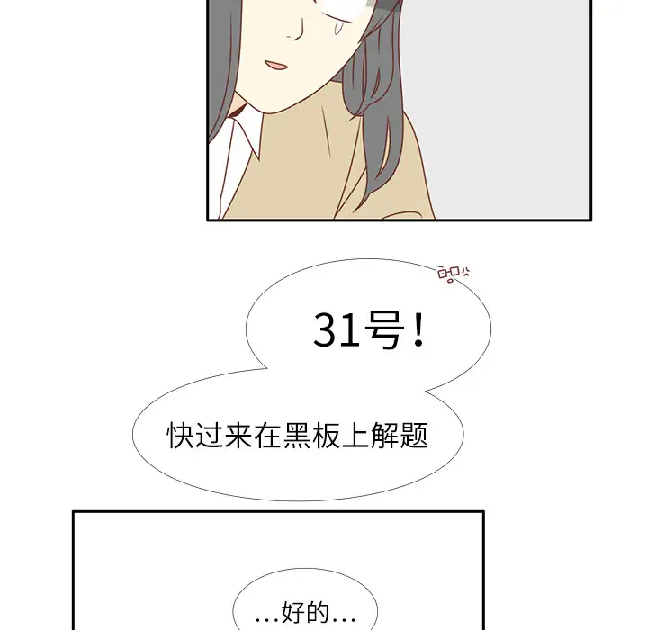 各自的春天第1话