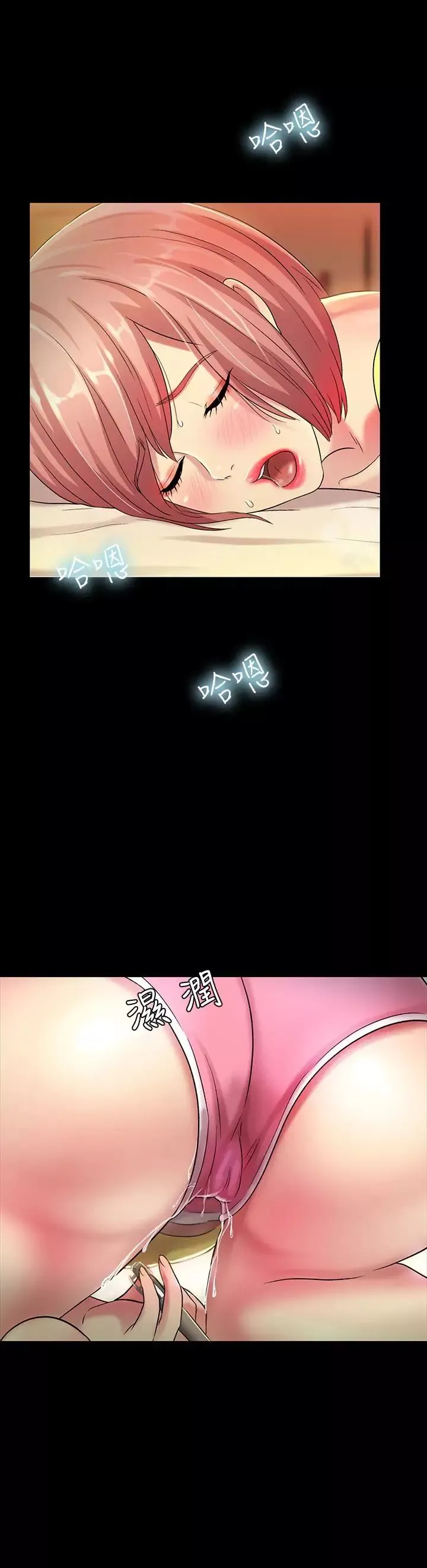 朋友,女朋友第41話-我來幫你做色色的事吧