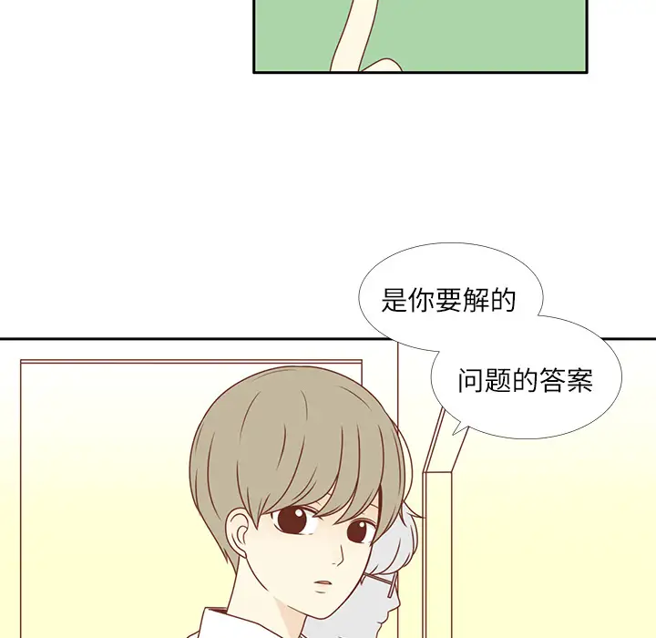 各自的春天第1话
