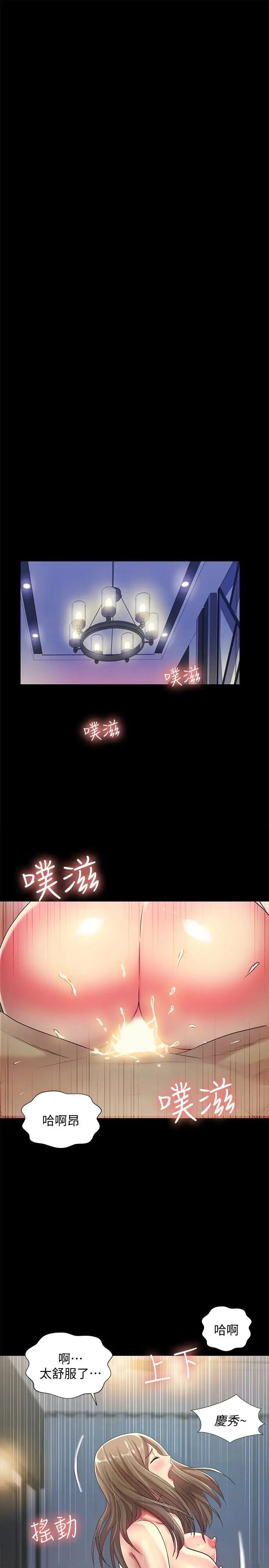 朋友,女朋友第41話-我來幫你做色色的事吧