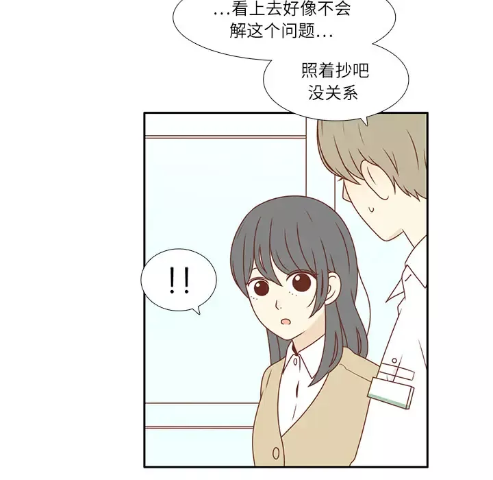 各自的春天第1话