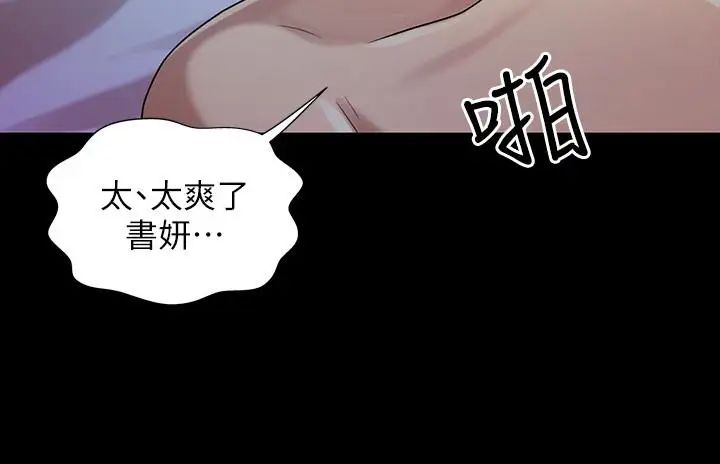 朋友,女朋友第42话-全都很诱人…该选谁好呢