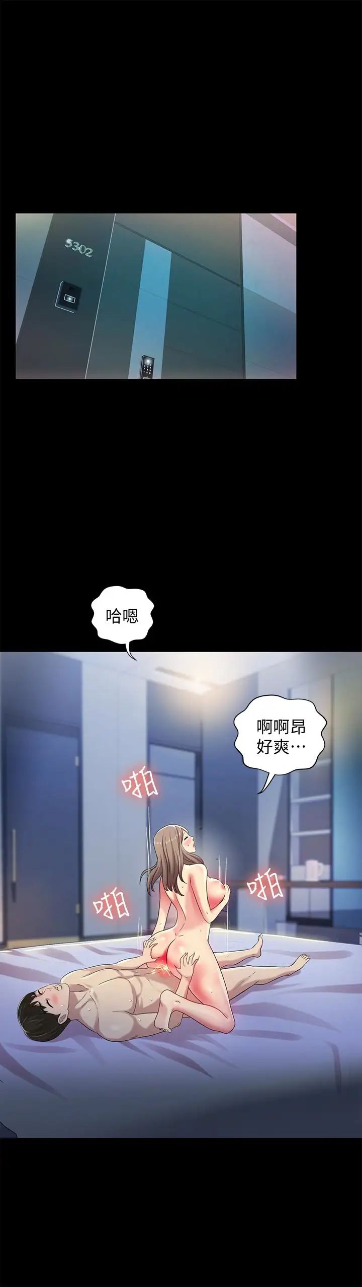 朋友,女朋友第42話-全都很誘人…該選誰好呢