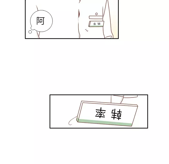 各自的春天第1话