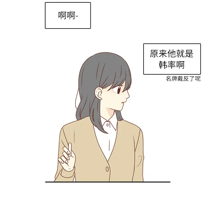 各自的春天第1话