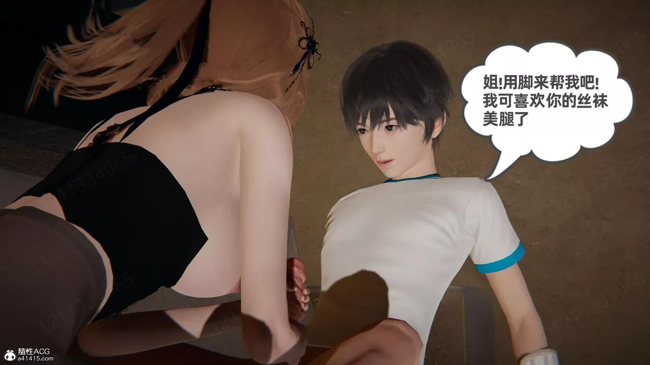 [3D]我的超能力第58話
