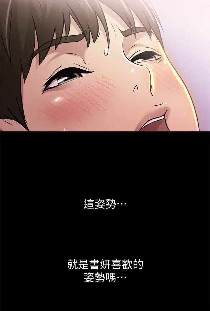 朋友,女朋友第42话-全都很诱人…该选谁好呢