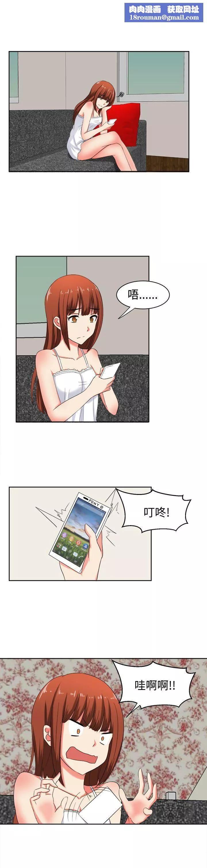 甜美好声音第27話