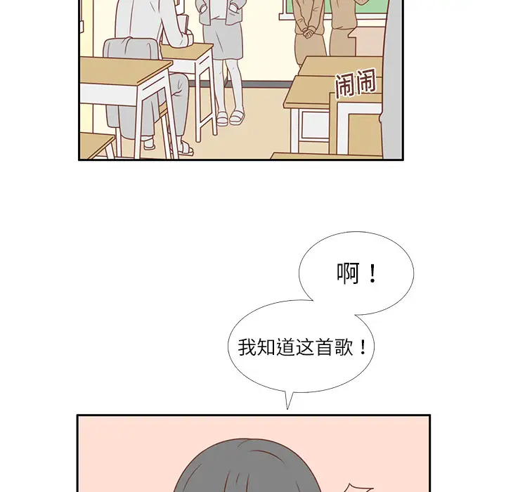 各自的春天第2话