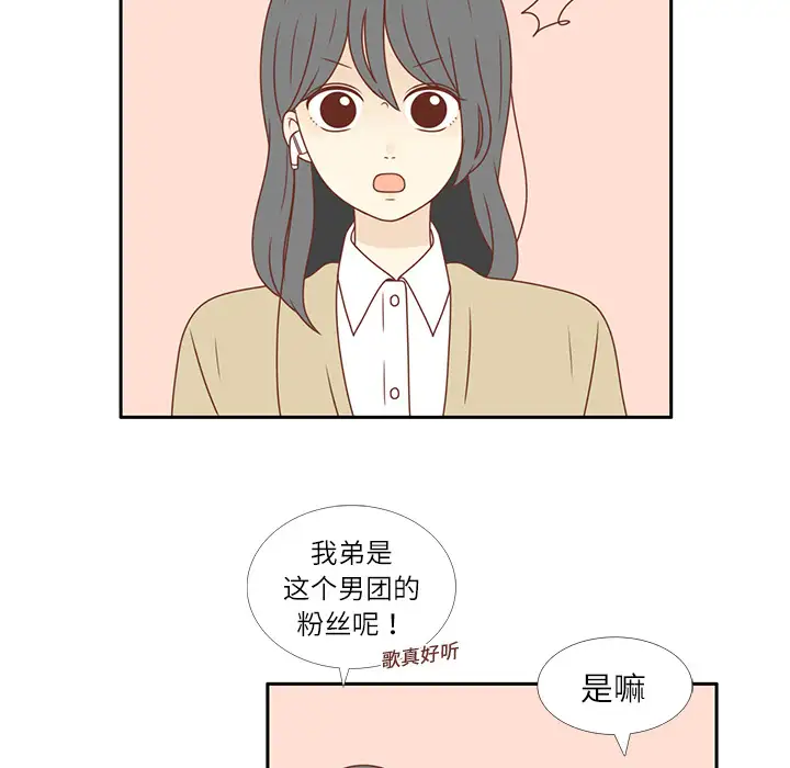 各自的春天第2话
