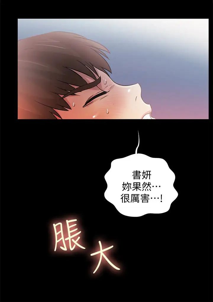 朋友,女朋友第42话-全都很诱人…该选谁好呢