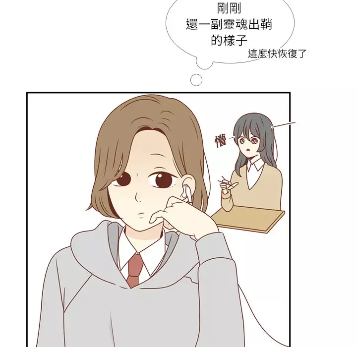 各自的春天第2话