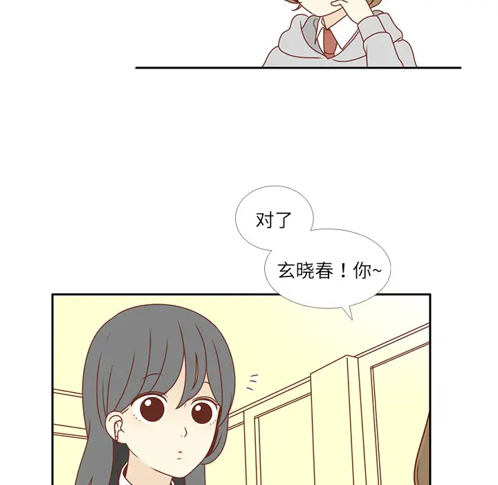 各自的春天第2话