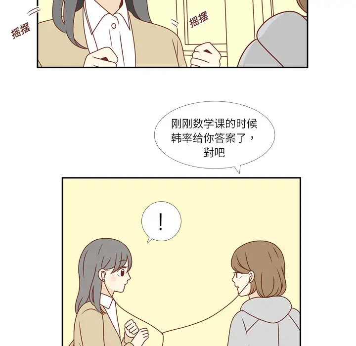 各自的春天第2话