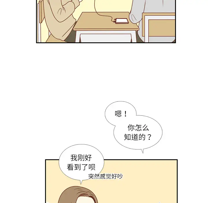 各自的春天第2话