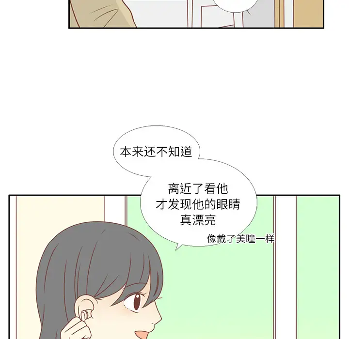 各自的春天第2话