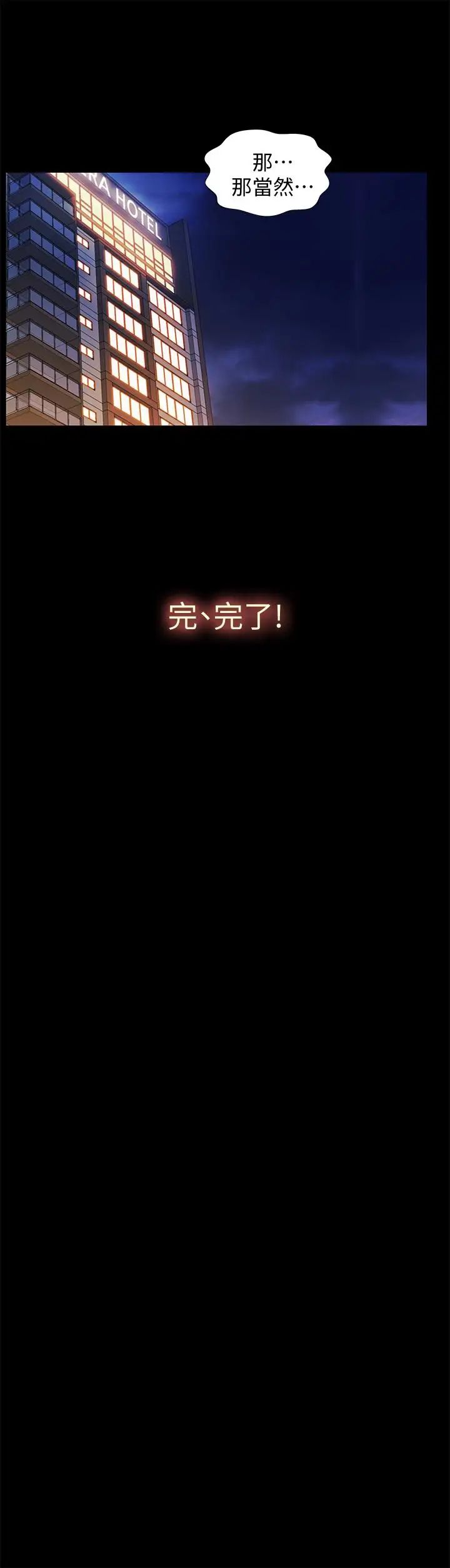 朋友,女朋友第42話-全都很誘人…該選誰好呢