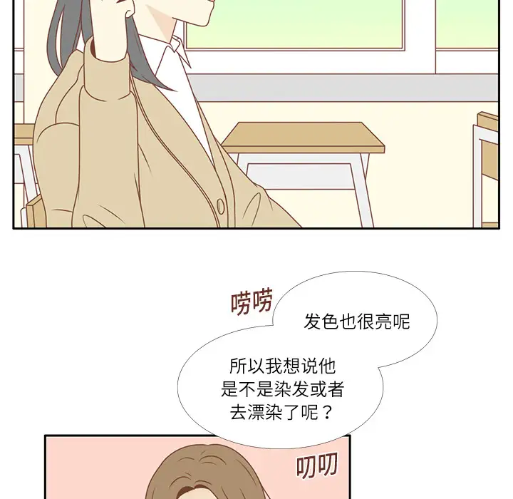 各自的春天第2话