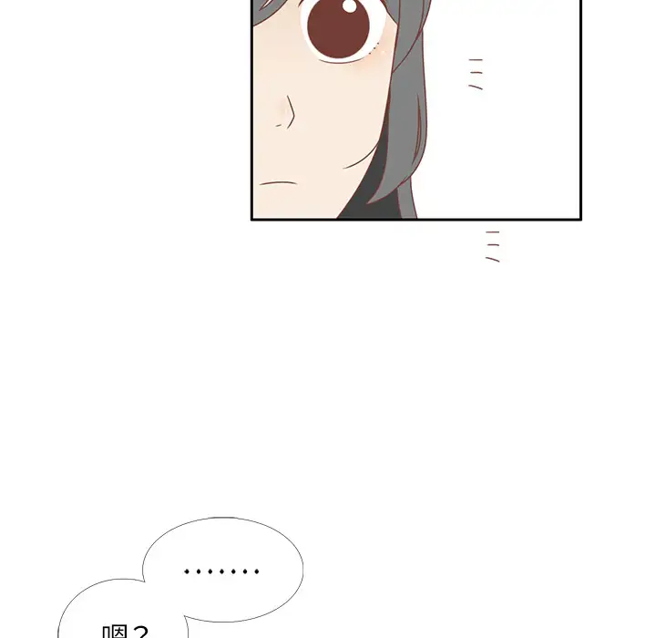 各自的春天第2话