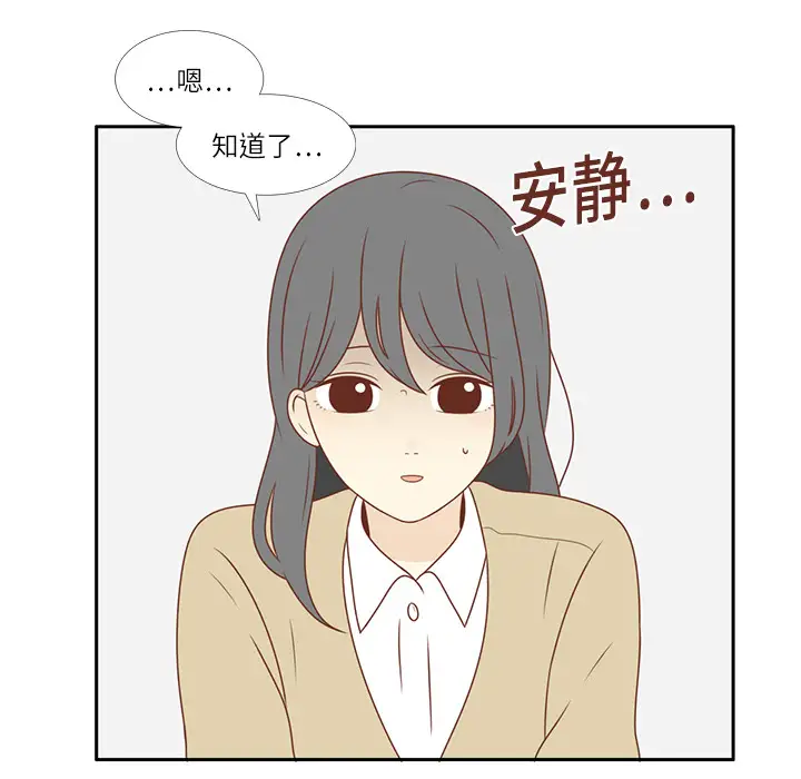 各自的春天第2话