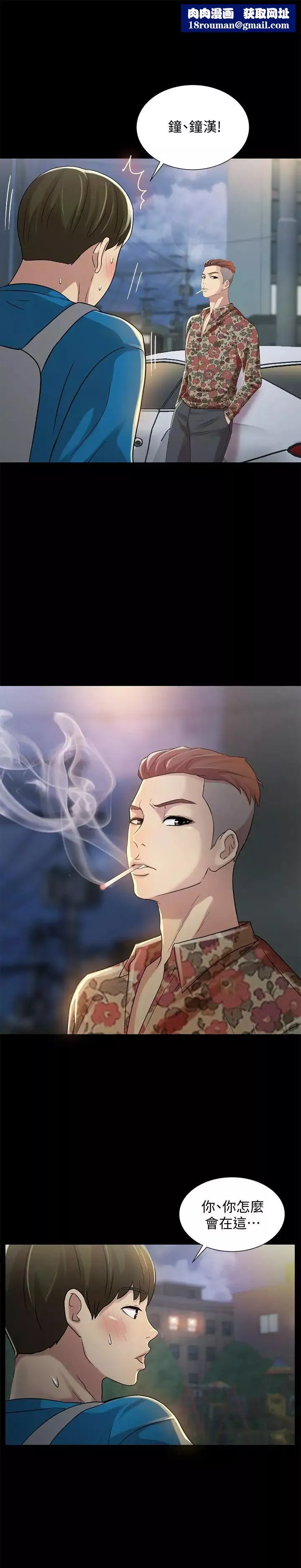 朋友,女朋友第43話-更快乐的下个阶段