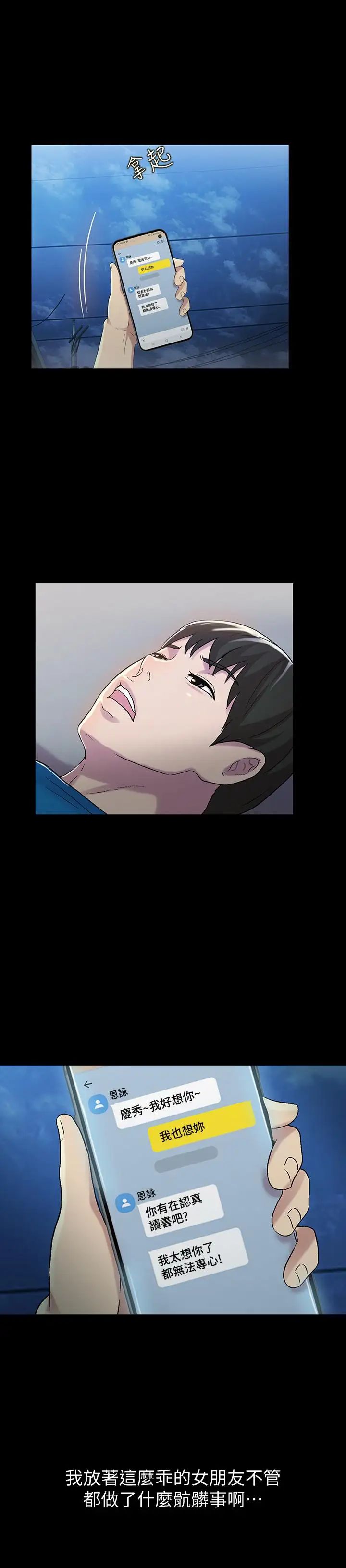 朋友,女朋友第43話-更快乐的下个阶段