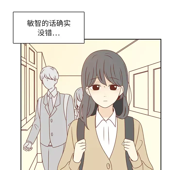 各自的春天第2话