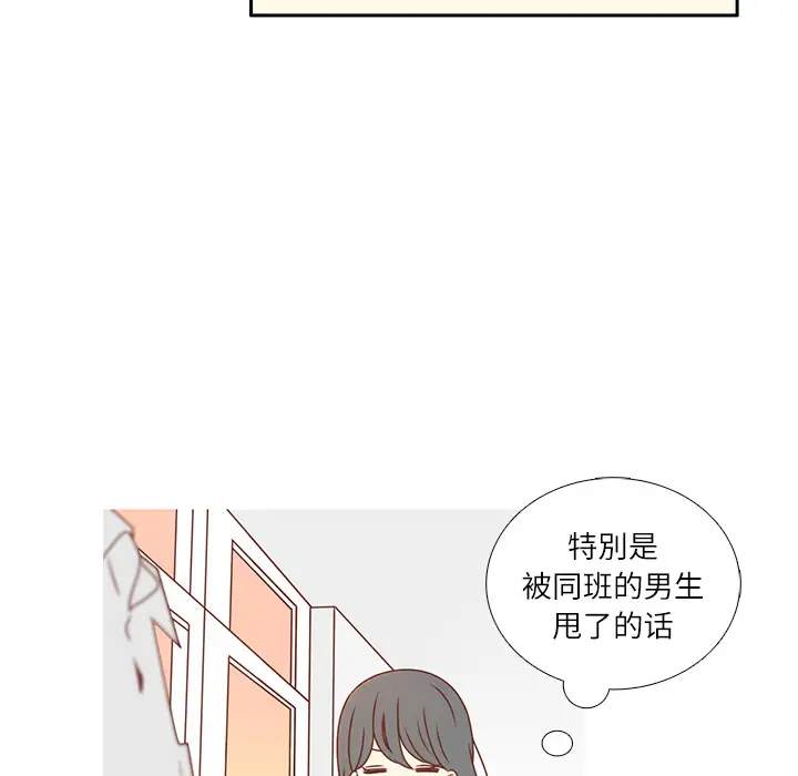 各自的春天第2话