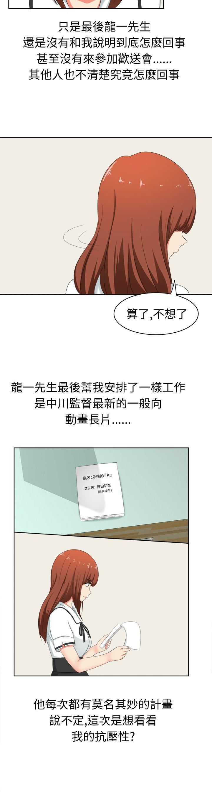 甜美好声音第29话
