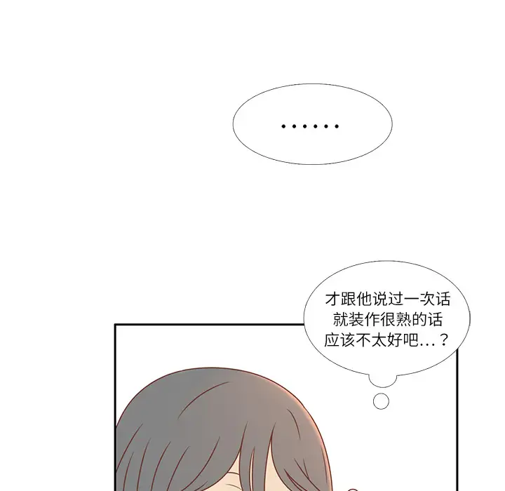 各自的春天第2话