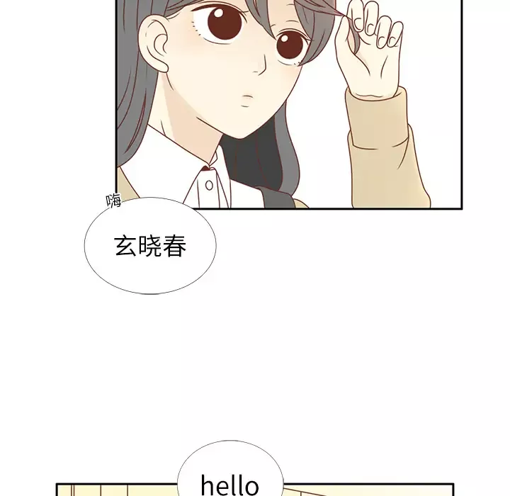 各自的春天第2话
