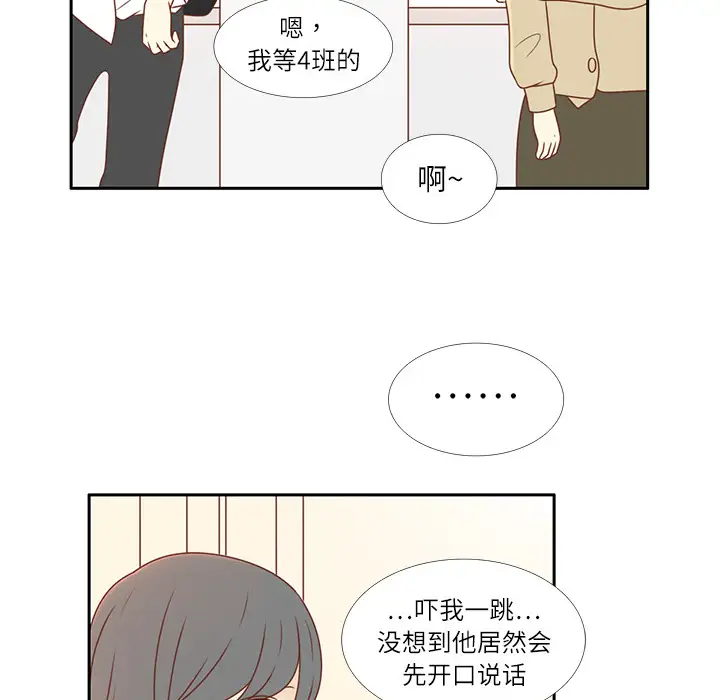 各自的春天第2话
