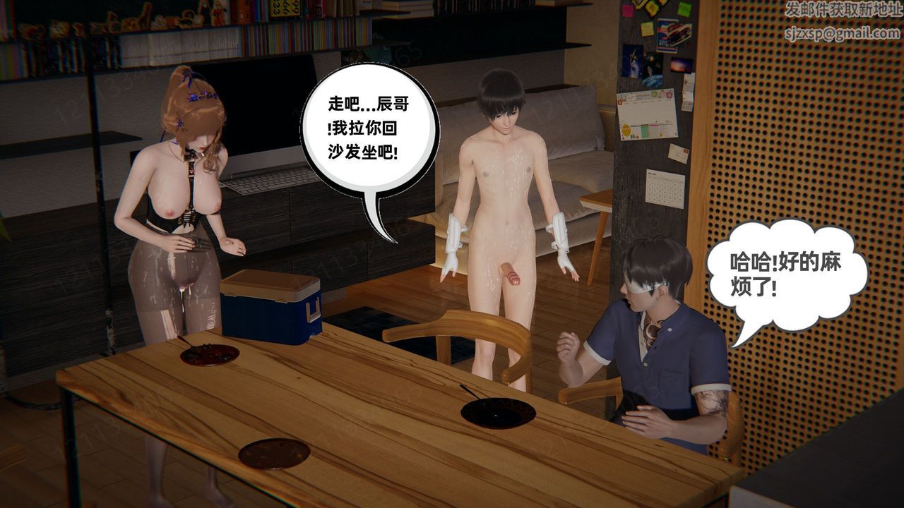 [3D]我的超能力第59话