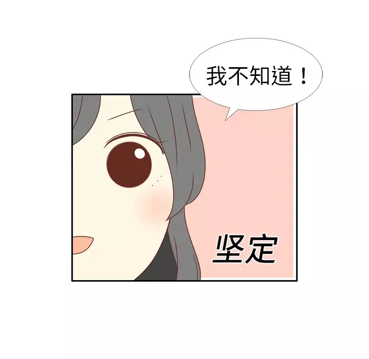 各自的春天第2话