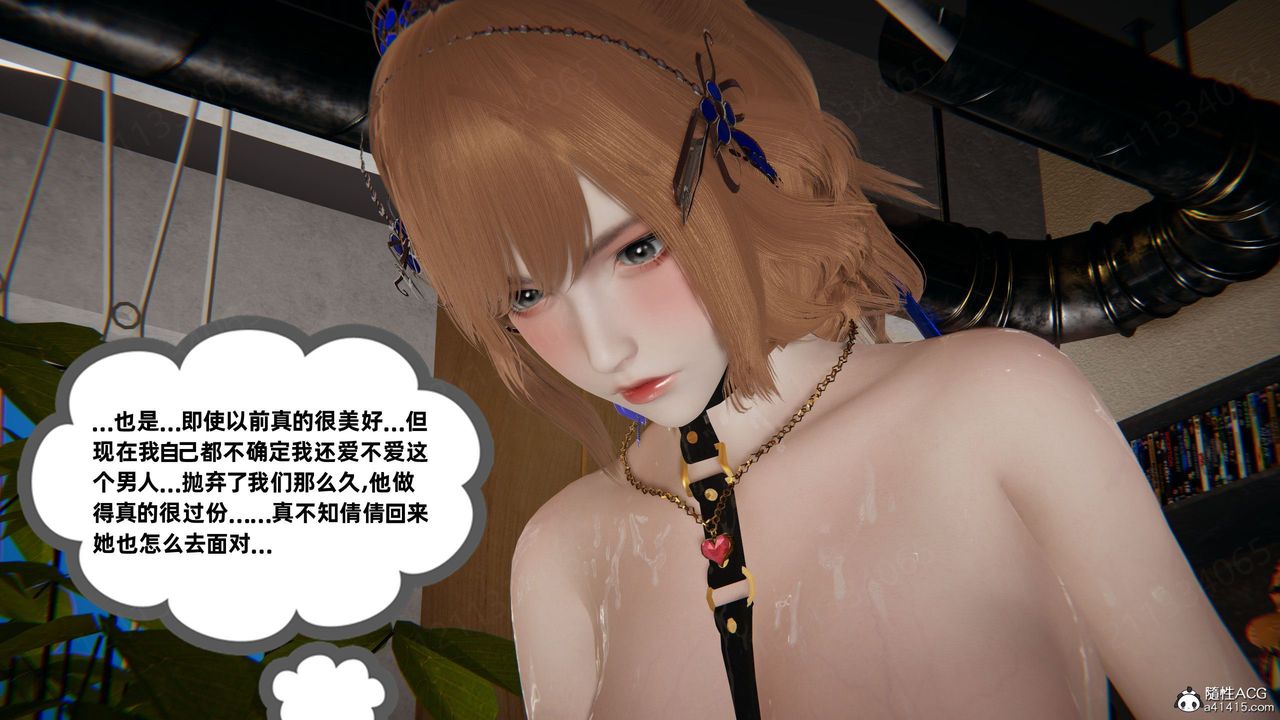 [3D]我的超能力第59话