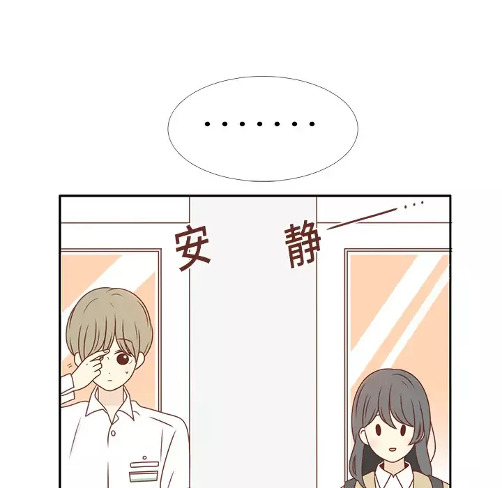 各自的春天第2话