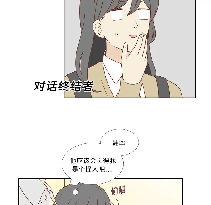 各自的春天第2话