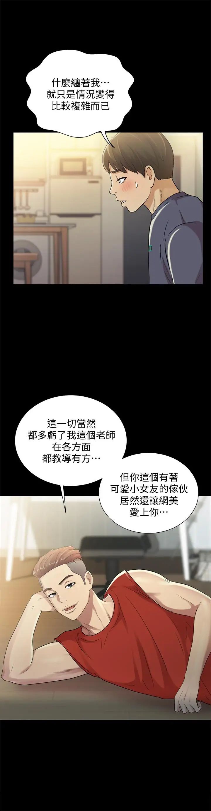 朋友,女朋友第43話-更快乐的下个阶段