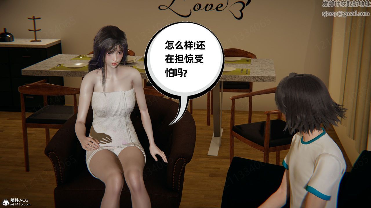 [3D]我的超能力第59话