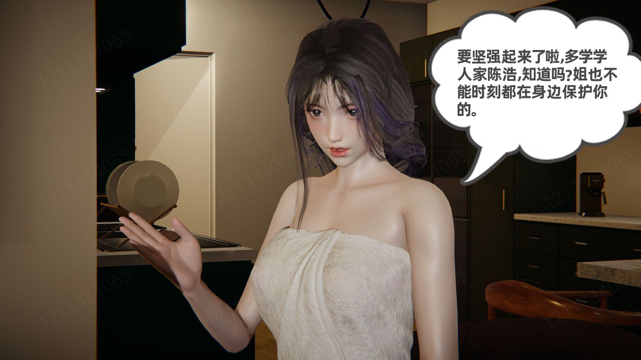 [3D]我的超能力第59话
